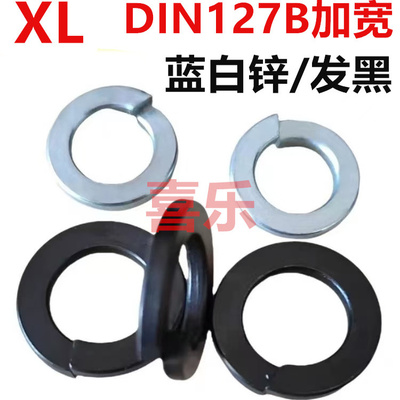 德标DIN127B镀锌/发黑弹垫