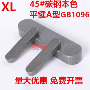 钢A型平键销方键销GB1096两头半圆轴销M10M12M14M16M18M20M24