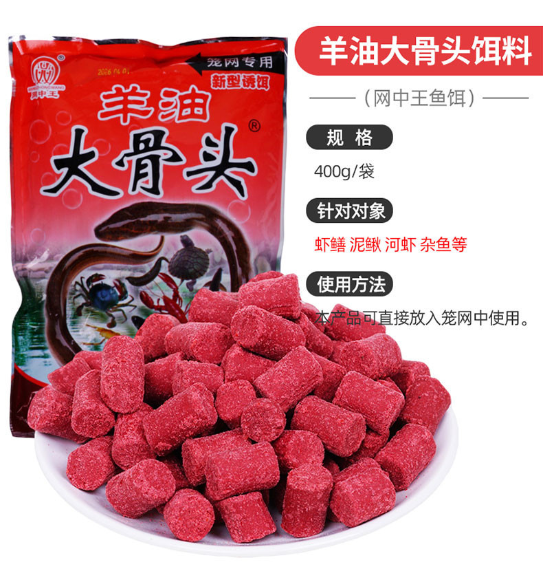网中王多味型羊油饼大骨头羊肝黑饼龙虾河虾泥鳅黄鳝虾笼方形饵料图片