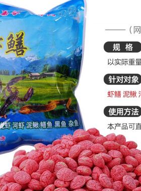 龙虾膨化鱼饵羊油小丸大包装