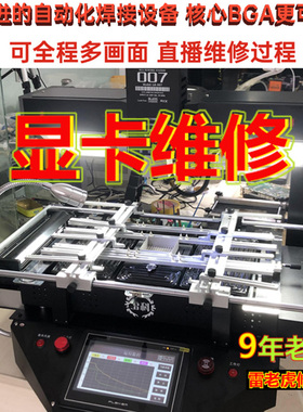 显卡维修 GTX1080Ti 2080TI 3080  蓝屏花屏死机 报43 回收坏显卡