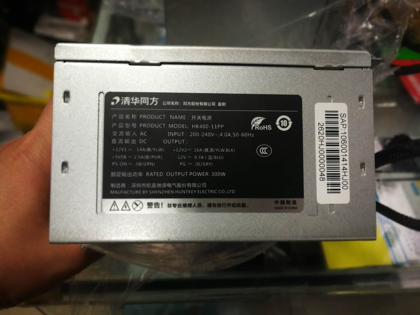 12针电源清华同方台达电源