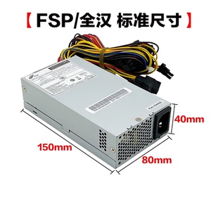 50LG 全汉flex研祥itx电源FSP250 FSP180 50GUB 50FGNC FSP250