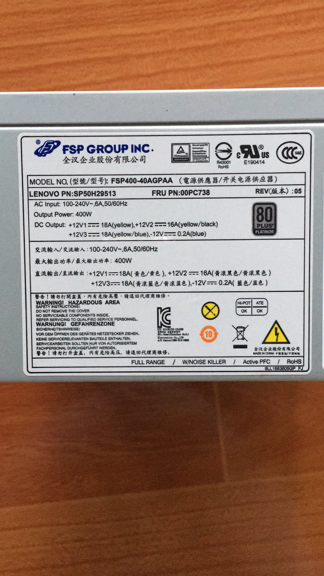 联想扬天A7040c A7000c A4900c 720-18 p318 p330 p320工作站电源