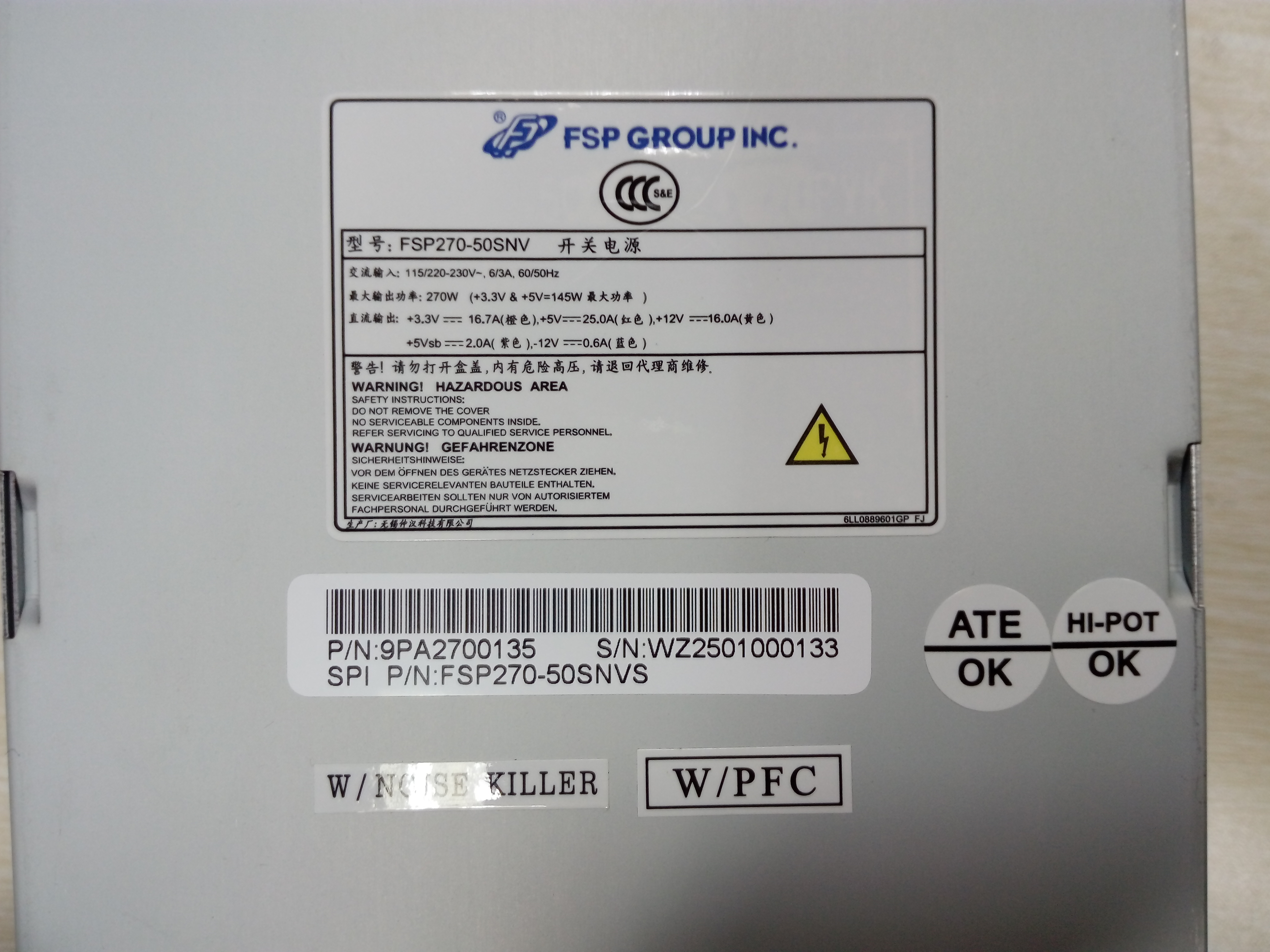 海康录像机电源FSP250-60GNV PSF220MP-60 FSP270-50SNV8串口电源