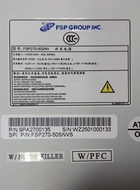 海康录像机电源FSP250-60GNV PSF220MP-60 FSP270-50SNV8串口电源