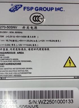 全汉 FSP270-50SNV 硬盘录像机电源 8串口 额定 270W