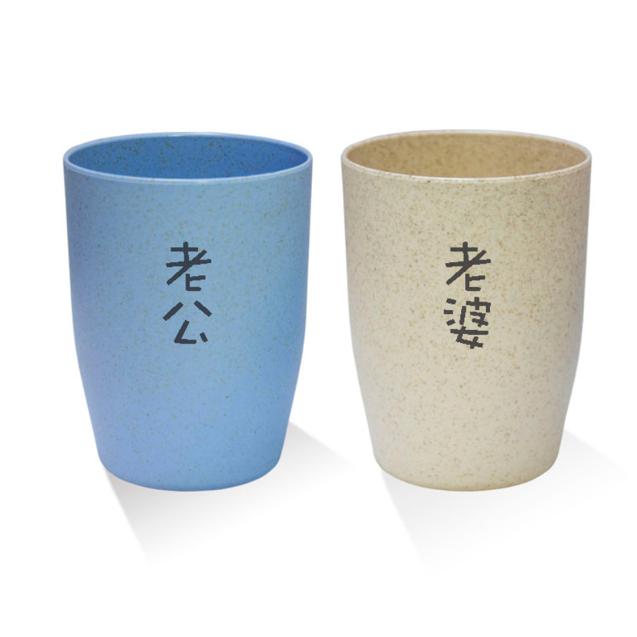 牙刷杯情侣款一对老公老婆二人世界可定制洗漱口杯子情侣喝水杯子