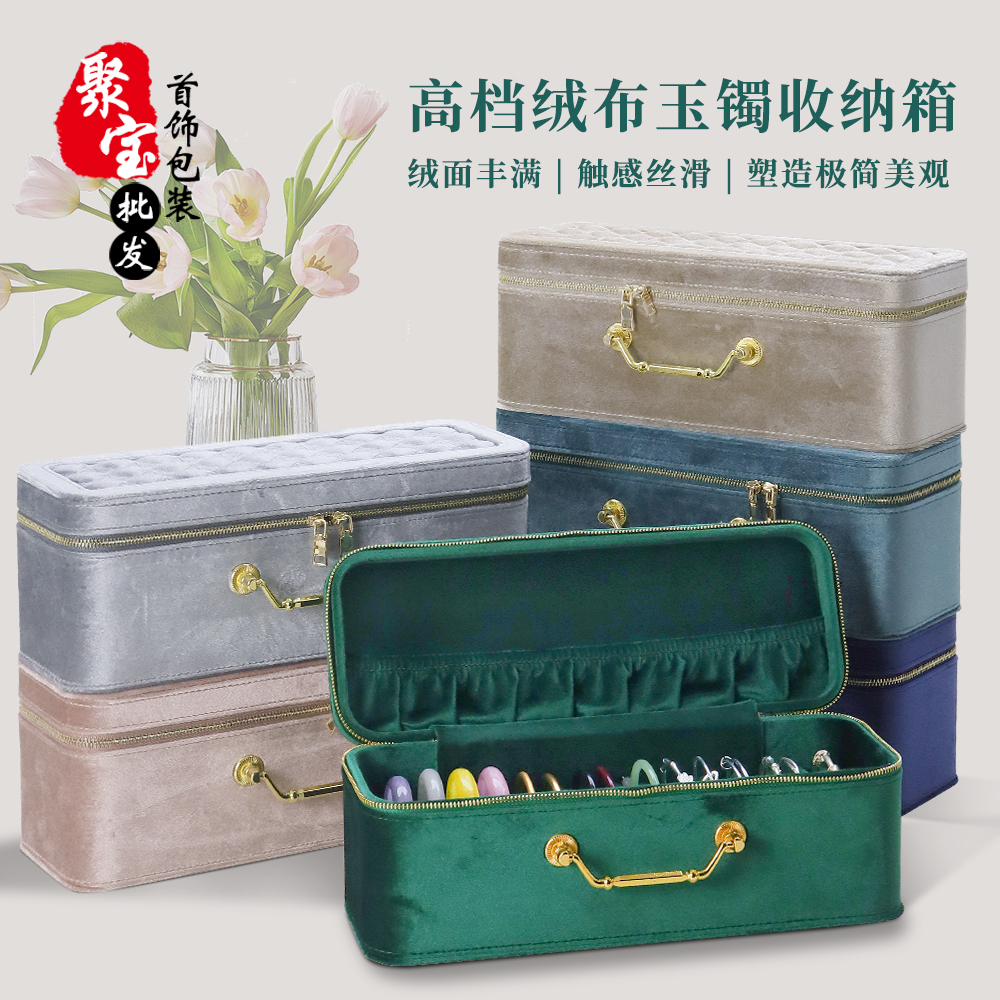 轻奢丝绒手镯收纳盒便携黄金翡翠手镯盒手提15位玉镯珠宝箱子