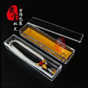 透明亚克力长方盒星月菩提108佛珠展示盒沉香盒珠宝首饰长链盒子