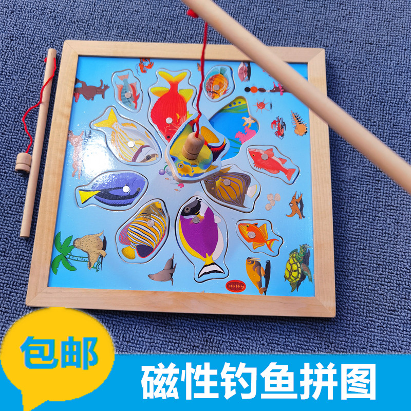 儿童益智玩具磁性钓鱼拼图拼板游戏男女孩宝宝1-2-3岁早教动脑力