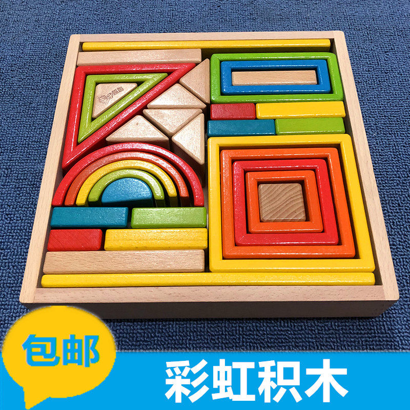 蒙氏早教益智颗粒儿童彩虹积木
