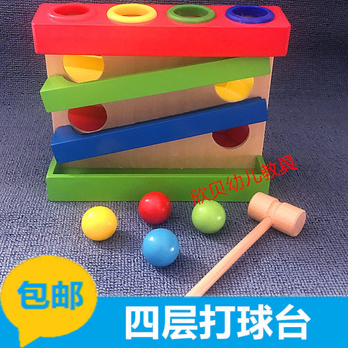 蒙氏蒙台梭利教具四层