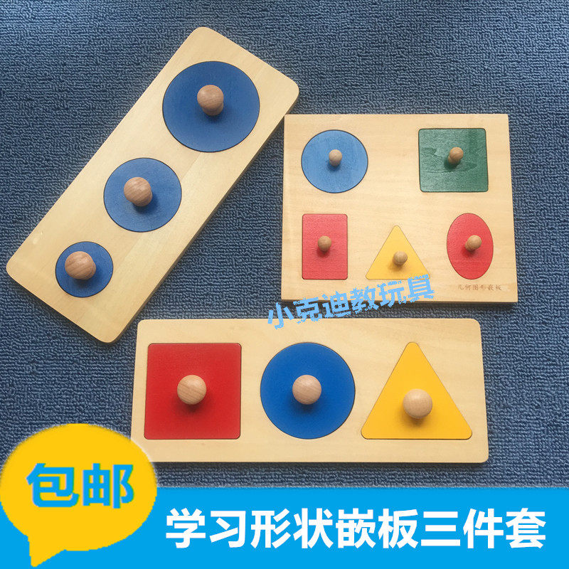 蒙氏蒙台梭利学习形状认识几何图形嵌板手抓图片儿童益智感官教具|msdalam kategori Toy/bayi/teka-teki/blok bangunan/model, Pembelajaran awal/mainan pintar, alat bantuan Early Learning/Kit Pembelajaran awal - dari Buy2taobao.com untuk memberikan perkhidmatan ejen Taobao profesional membeli