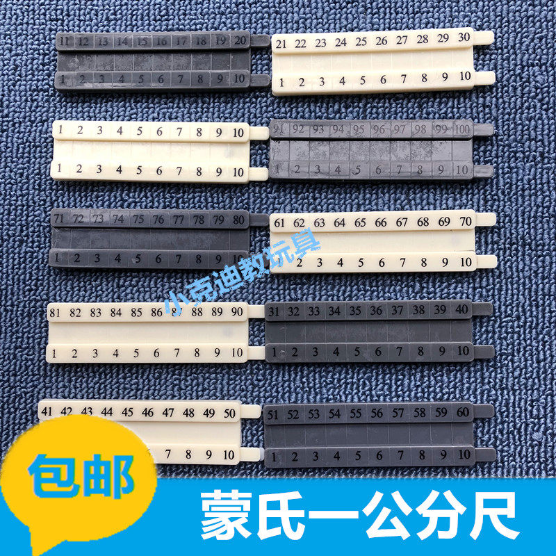 蒙氏方块专业版教具