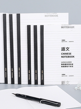 初品优凡B5PP防水半透明封面极简黑金无线胶装本学科错题作文英语