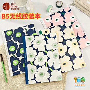 初品星野花簇简约创意可爱花朵清新无线胶装笔记本B5可平摊横线本