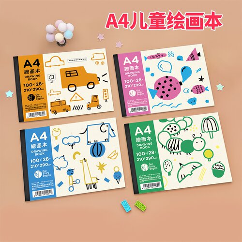 初品A4图画本小学生幼儿园童