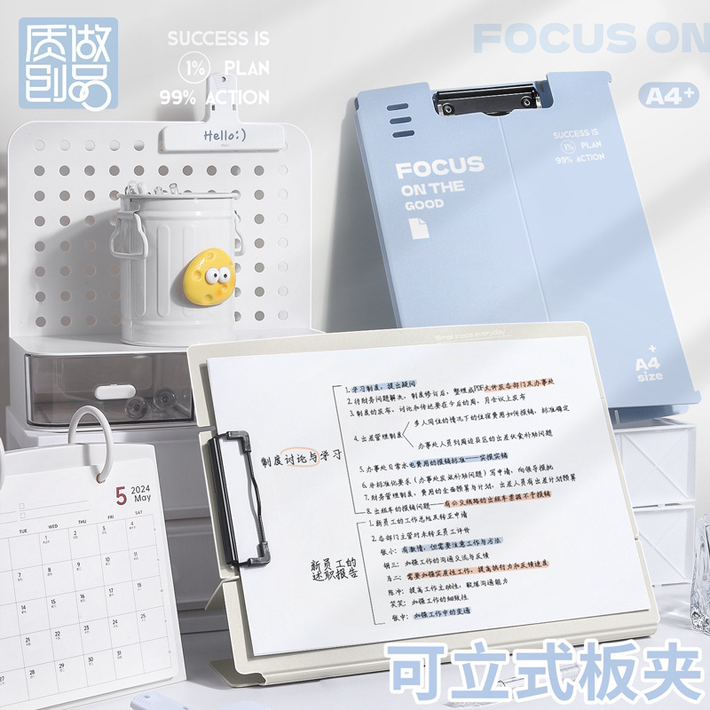 质做创品横竖款可折叠秘书夹A4文件收纳资料板夹发泡可立PP阅读架