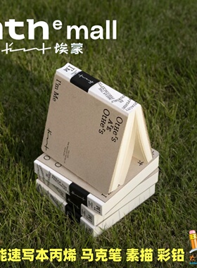 正品Inth埃蒙高颜值多功能速写本加厚图画迷你空白本简约时尚便携