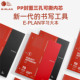 初品E PLAN三孔学习大本A4可撕替芯软线圈本不硌手PP防水跨境定制