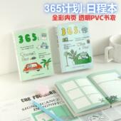 初品A5全年365天小象全彩计划本PVC书衣精装 本日程表自填日期手账