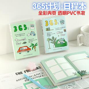 本日程表自填日期手账 初品A5全年365天小象全彩计划本PVC书衣精装