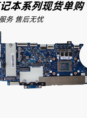 Thinkpad联想 X13 T14S主板 NM-C791 GT4A5/GX3A5 AMD
