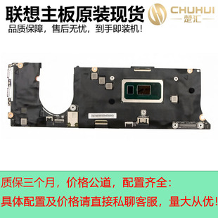 适用于联想 ideapad Yoga S940-14IWL 的主板 8代CPU