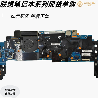 联想X1Yoga2ndGen