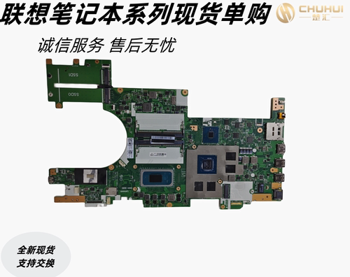 适用于联想Thinkpad P15V gen1/gen2 NM-C641主板
