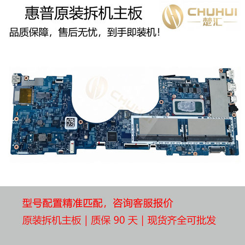 惠普HPEnvyx36015-ES主板