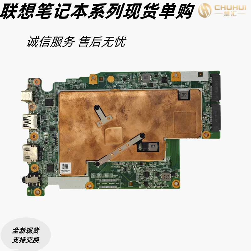 联想MBW81M9WINN4120UMA4GNEMMC