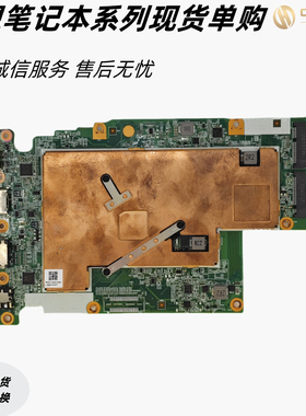 适用于联想BDPLANAR MB W81M9WIN N4120UMA4GNEMMC主板5B21B64236