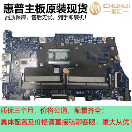 适用于惠普Probook 440 G10 450 G10主板DA0X8TMB8E1 DA0X8TMB8E0