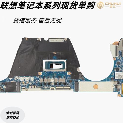 联想Yoga716IAP7Laptop主板