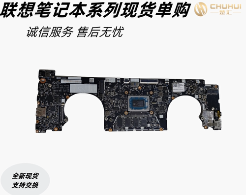 适用于联想720S-13YOGA730-13 920-13潮7000-13-14 710S 320S主板