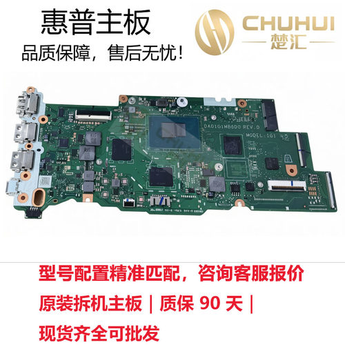 HP惠普ChromebookN100/8G/64G板