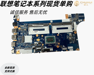 适用于联想 Thinkpad E495 E595 NM-C061 E585 E485 NM-B531主板