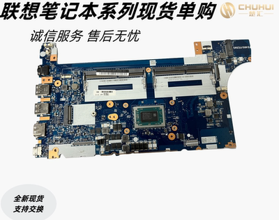 适用于联想 Thinkpad E495 E595 NM-C061 E585 E485 NM-B531主板