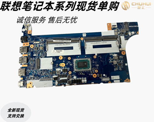 适用于联想 Thinkpad E495 E595 NM-C061 E585 E485 NM-B531主板
