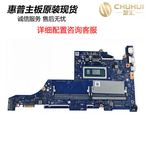 惠普15-FD笔记本主板13代CPU