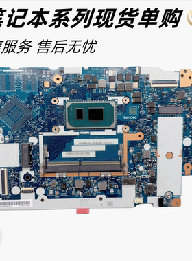 ThinkPad 联想 E14 Gen 2 E15 Gen 2 主板 NM-D011 GE4B0/GE5B0