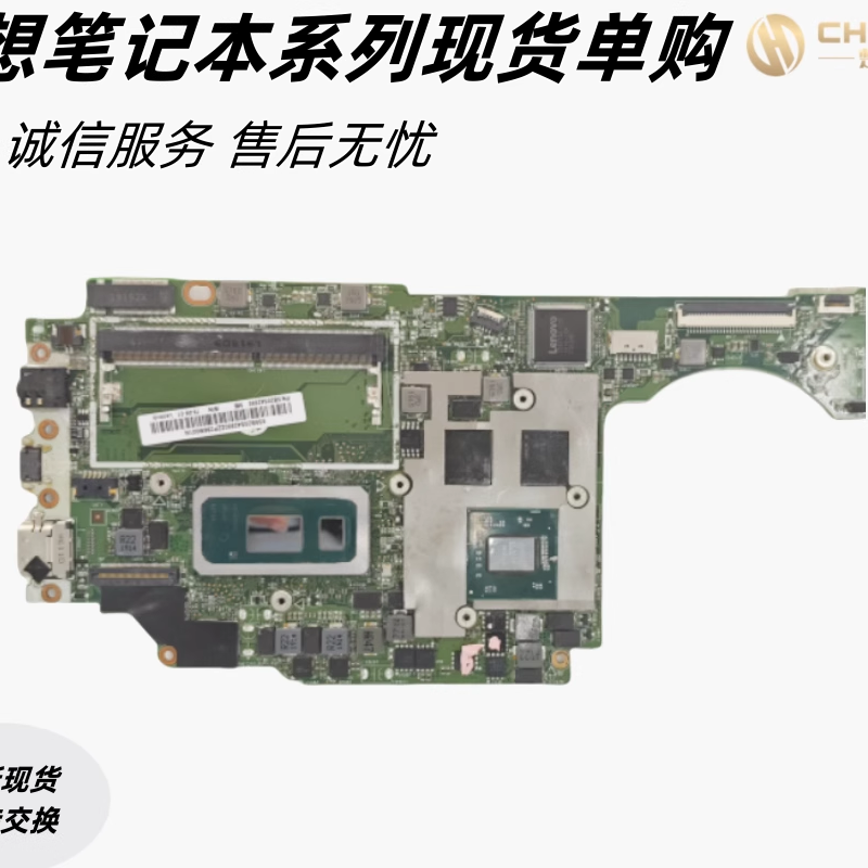 联想14s-IWLLaptops主板