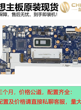 适用于联想Lenovo ThinkPad E14 E15 10代CPU 主板 NM-C421