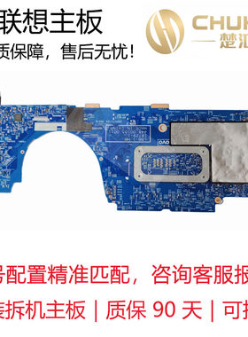 联想X390Yogai58G主板
