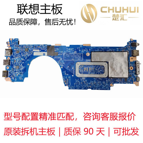 联想X390Yogai58G主板