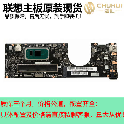 联想C940-14IIL主板10代CPU