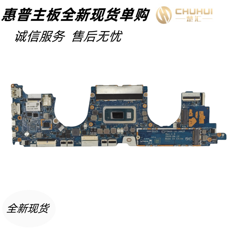 惠普EliteBookx360主板