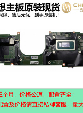 适用于联想ThinkPad X1 Carbon Gen 11 X1 Yoga Gen 8 13代CPU